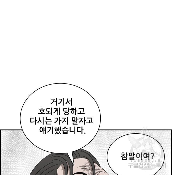 동통대학교 6화 - 웹툰 이미지 63