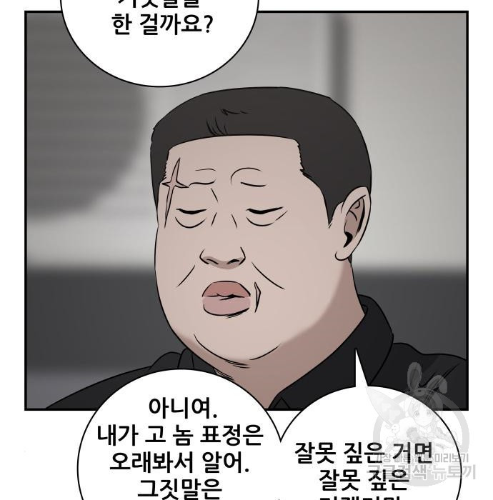 동통대학교 6화 - 웹툰 이미지 71