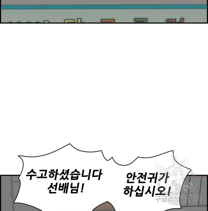 동통대학교 6화 - 웹툰 이미지 77