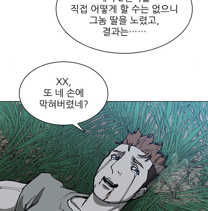 무사만리행 152화 - 웹툰 이미지 21