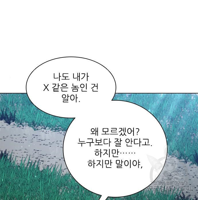 무사만리행 152화 - 웹툰 이미지 24