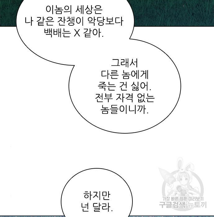 무사만리행 152화 - 웹툰 이미지 26