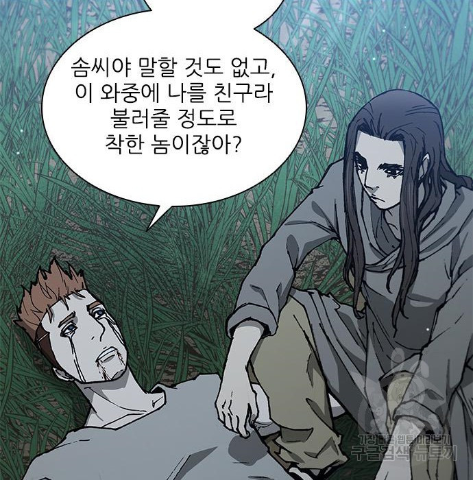 무사만리행 152화 - 웹툰 이미지 27