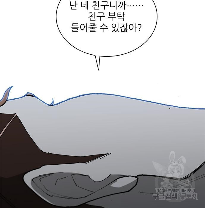 무사만리행 152화 - 웹툰 이미지 36