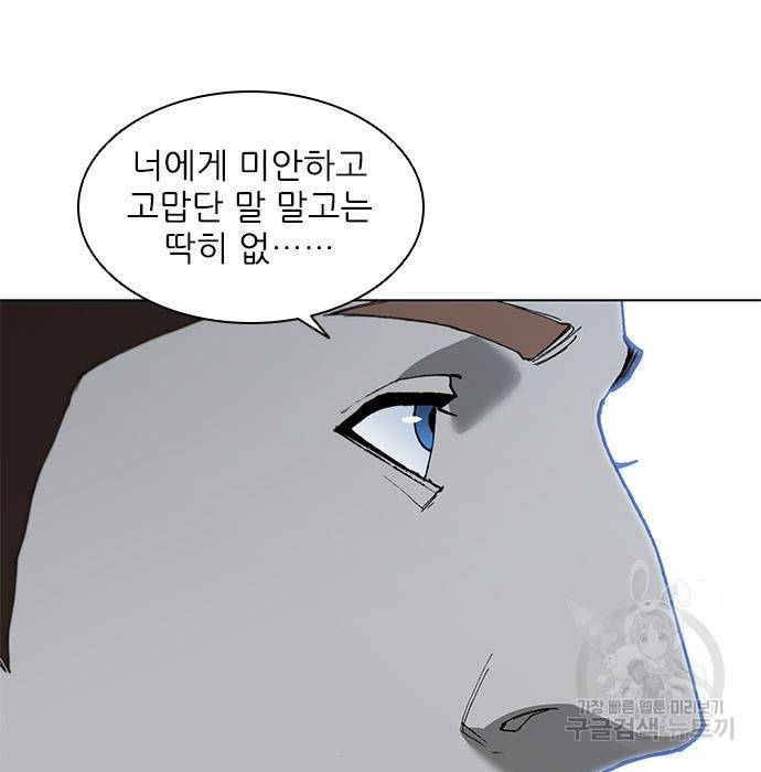 무사만리행 152화 - 웹툰 이미지 72