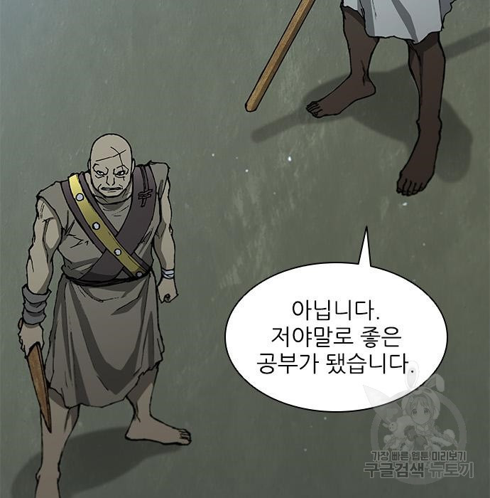 무사만리행 152화 - 웹툰 이미지 154