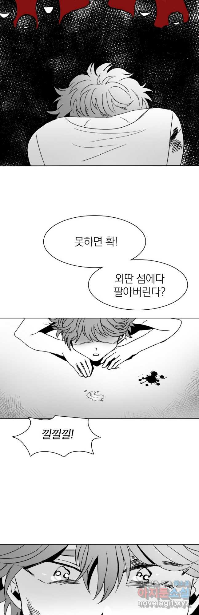 경성빵집 111화 - 웹툰 이미지 24