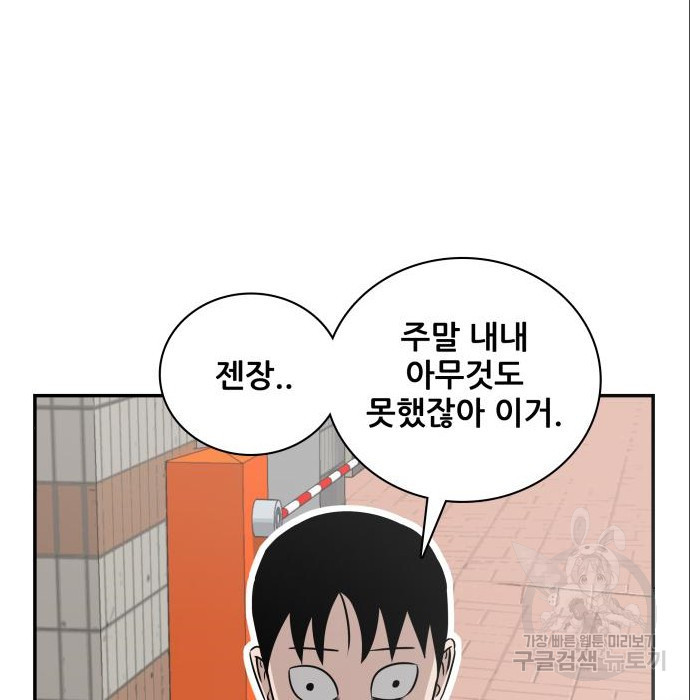 동통대학교 7화 - 웹툰 이미지 5