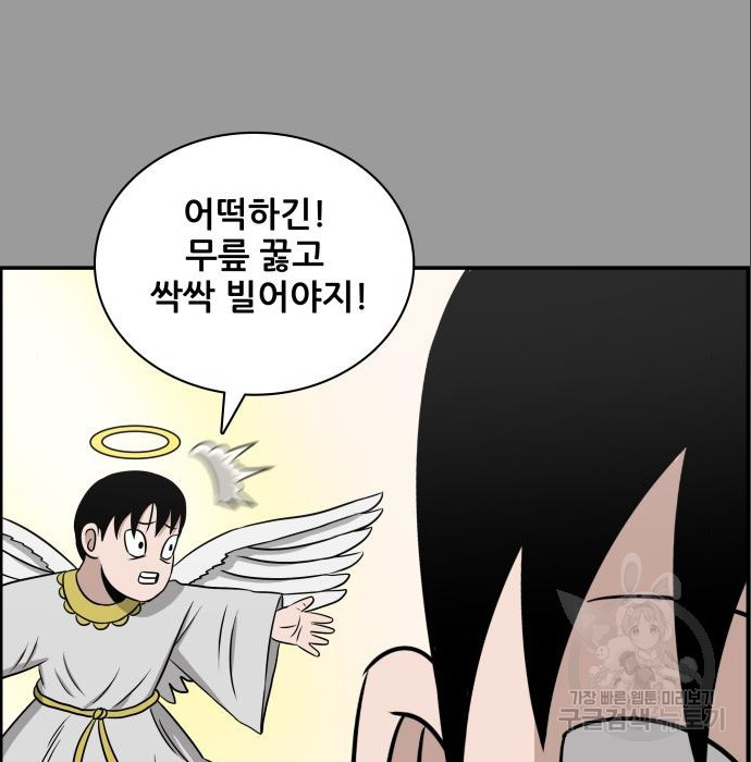 동통대학교 7화 - 웹툰 이미지 12