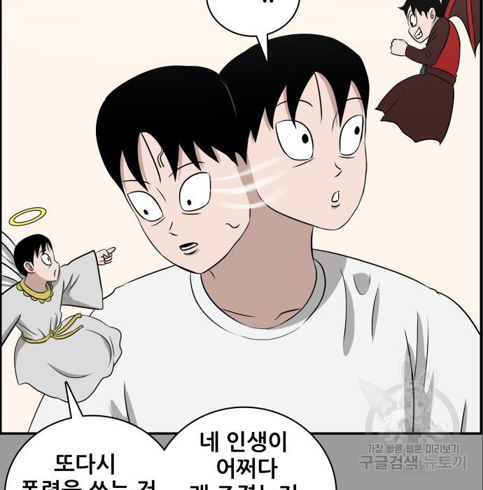 동통대학교 7화 - 웹툰 이미지 16