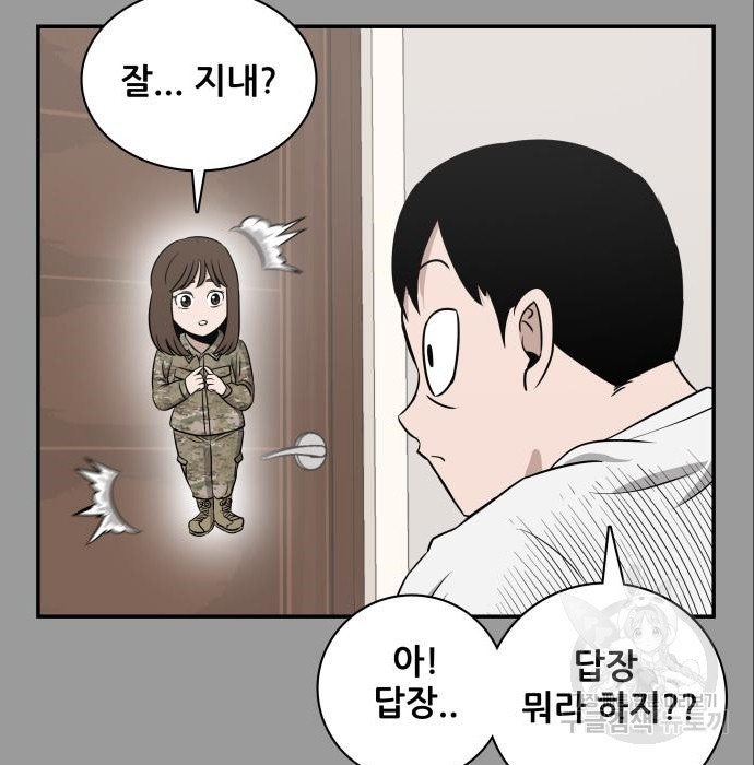 동통대학교 7화 - 웹툰 이미지 18