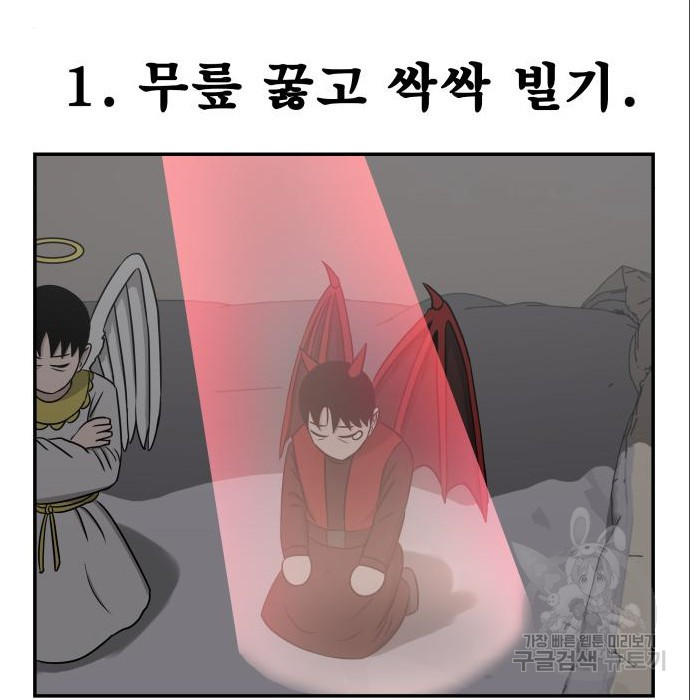 동통대학교 7화 - 웹툰 이미지 25