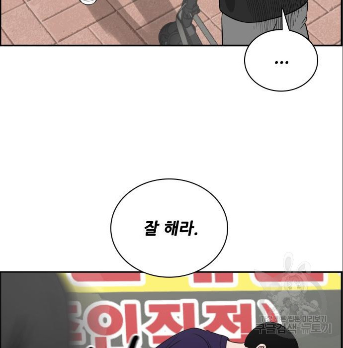 동통대학교 7화 - 웹툰 이미지 42