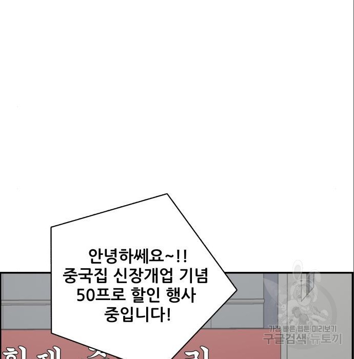 동통대학교 7화 - 웹툰 이미지 57