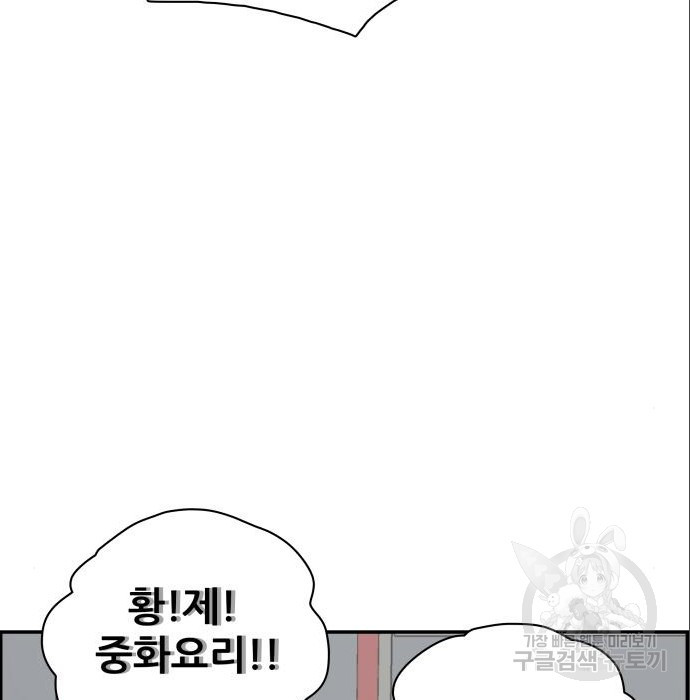 동통대학교 7화 - 웹툰 이미지 59