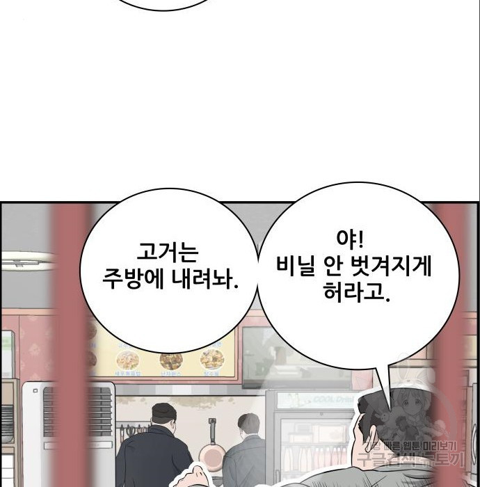 동통대학교 7화 - 웹툰 이미지 68