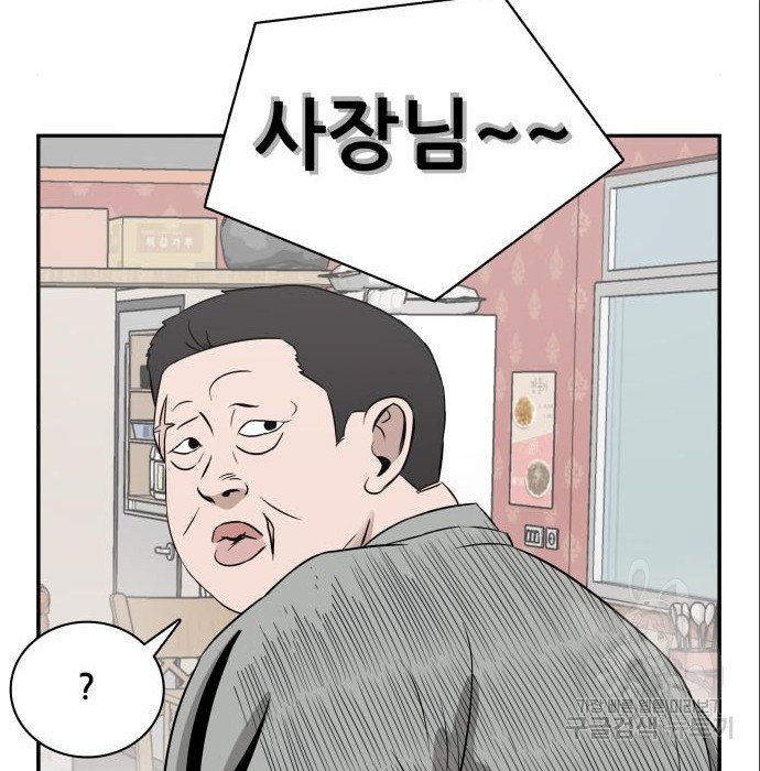 동통대학교 7화 - 웹툰 이미지 70