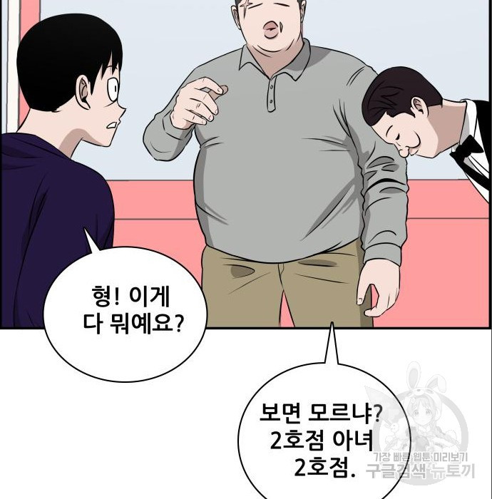 동통대학교 7화 - 웹툰 이미지 72