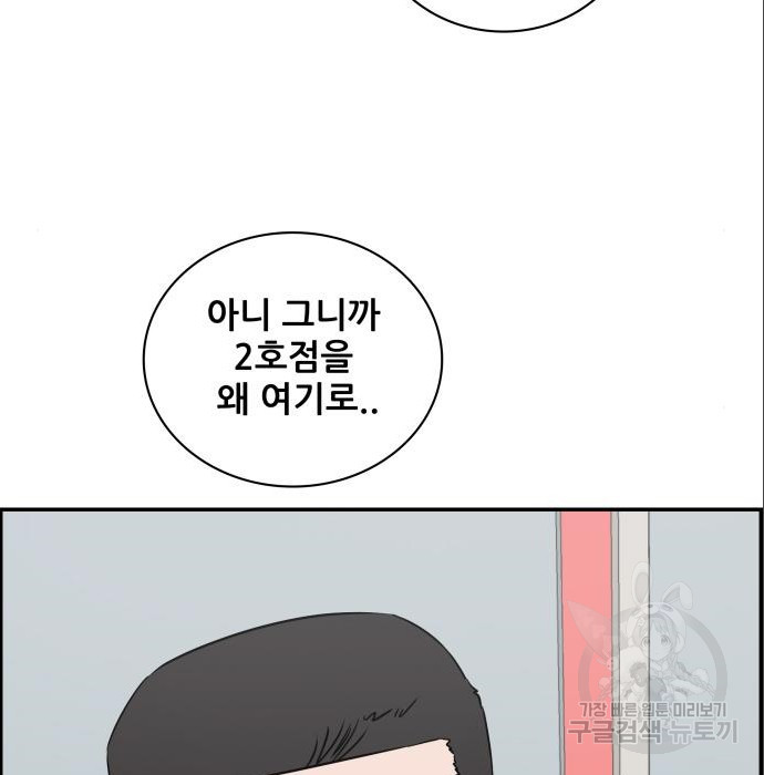 동통대학교 7화 - 웹툰 이미지 73