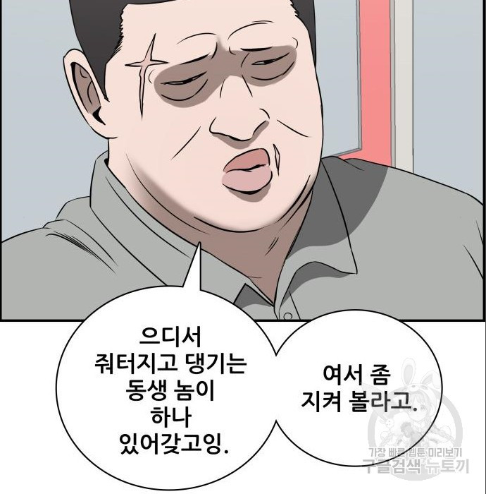 동통대학교 7화 - 웹툰 이미지 74