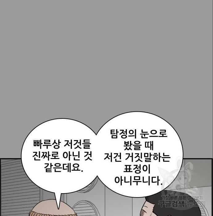 동통대학교 7화 - 웹툰 이미지 78