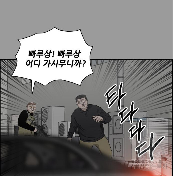 동통대학교 7화 - 웹툰 이미지 87