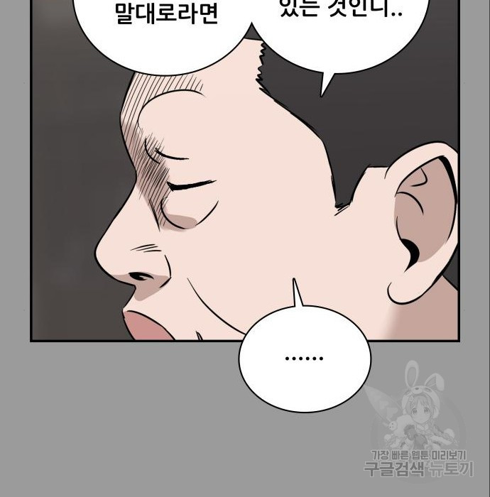 동통대학교 7화 - 웹툰 이미지 100