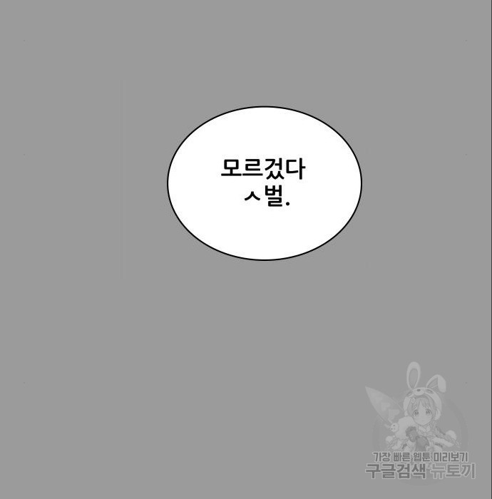 동통대학교 7화 - 웹툰 이미지 101