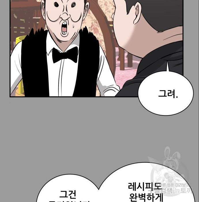 동통대학교 7화 - 웹툰 이미지 104