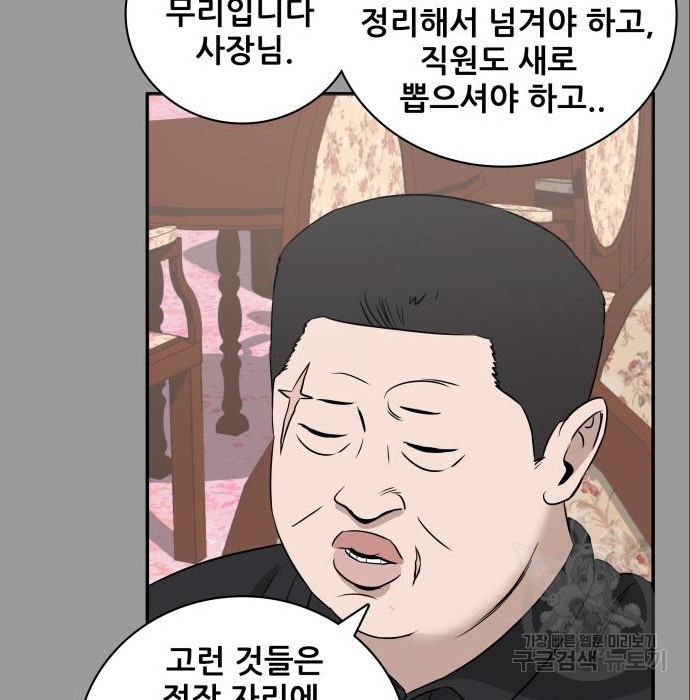 동통대학교 7화 - 웹툰 이미지 105