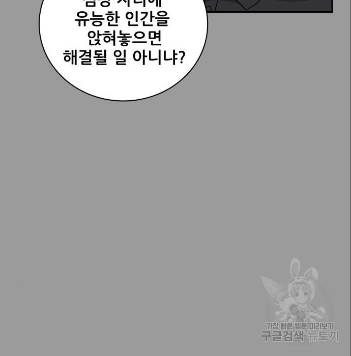 동통대학교 7화 - 웹툰 이미지 106