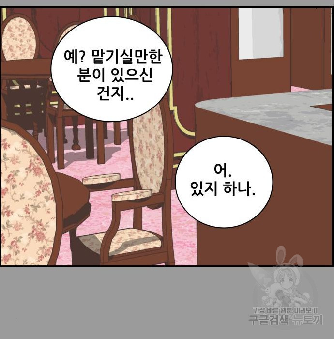 동통대학교 7화 - 웹툰 이미지 107