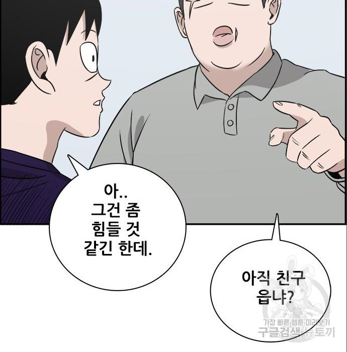 동통대학교 7화 - 웹툰 이미지 112