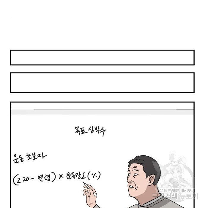 동통대학교 7화 - 웹툰 이미지 117