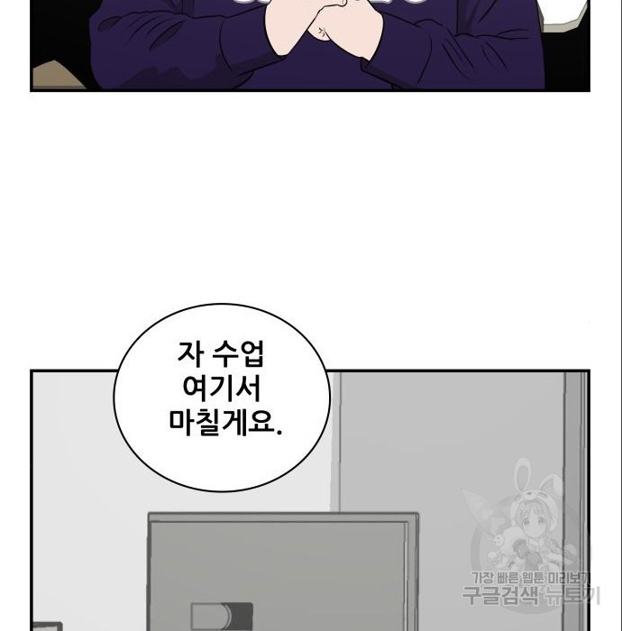 동통대학교 7화 - 웹툰 이미지 120