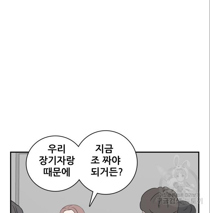 동통대학교 7화 - 웹툰 이미지 123