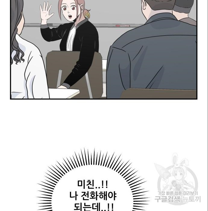 동통대학교 7화 - 웹툰 이미지 124