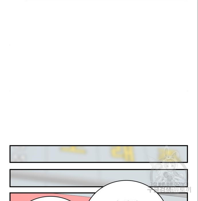 동통대학교 7화 - 웹툰 이미지 126