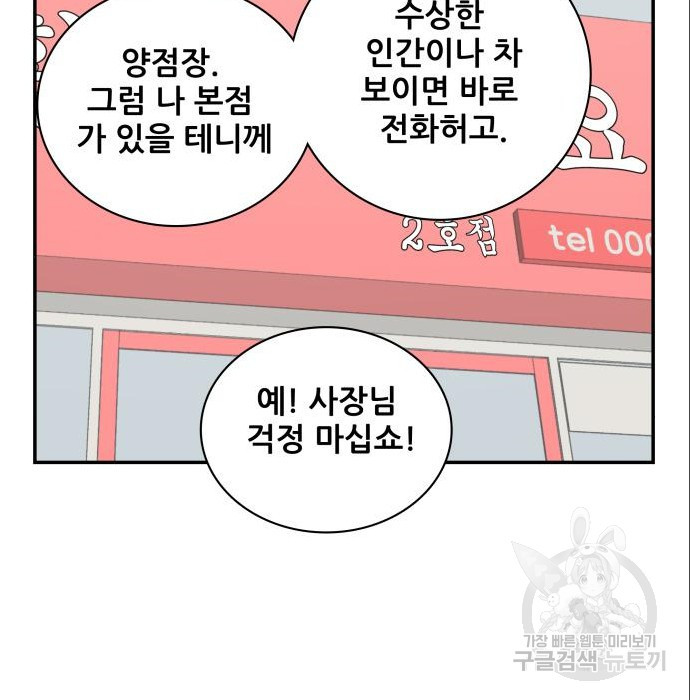 동통대학교 7화 - 웹툰 이미지 127