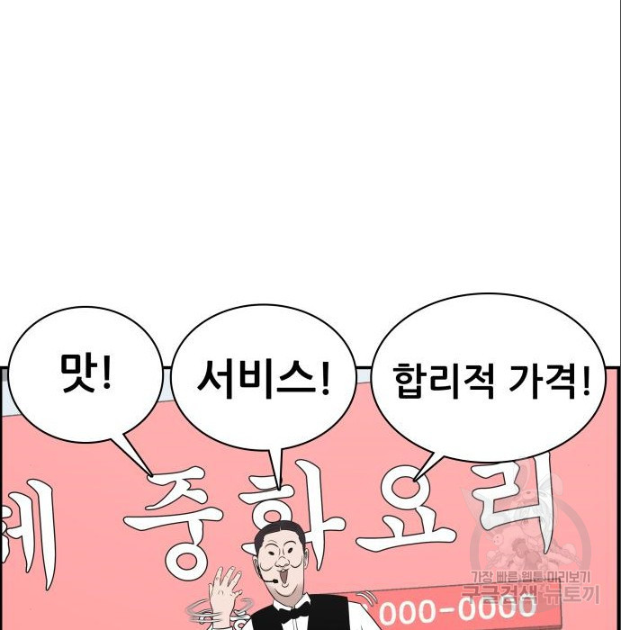 동통대학교 7화 - 웹툰 이미지 128