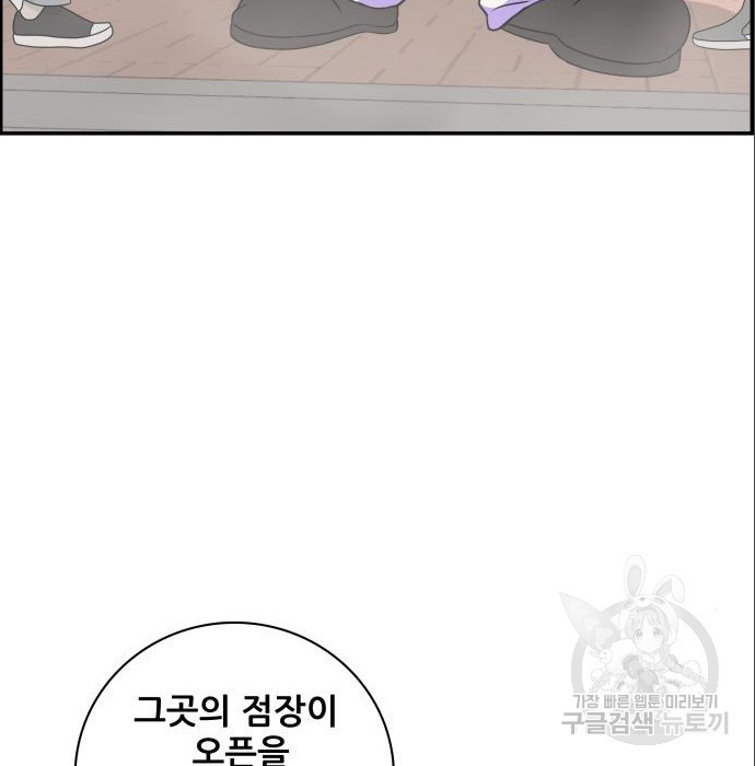 동통대학교 7화 - 웹툰 이미지 130