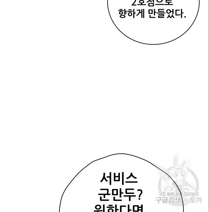 동통대학교 7화 - 웹툰 이미지 132