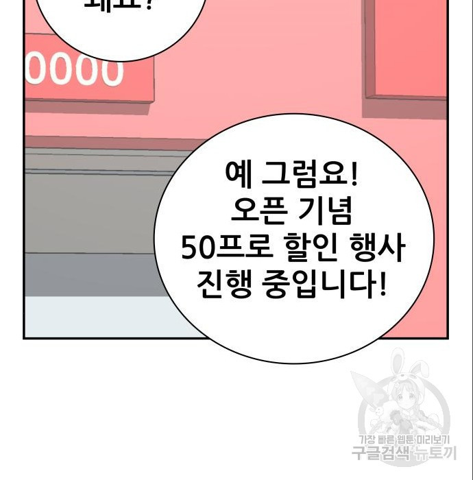 동통대학교 7화 - 웹툰 이미지 137