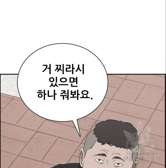 동통대학교 7화 - 웹툰 이미지 138