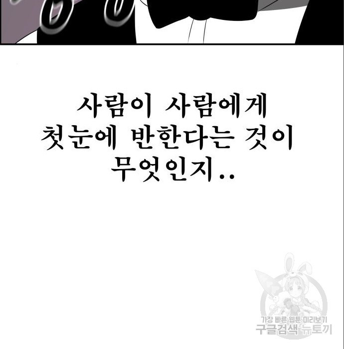 동통대학교 7화 - 웹툰 이미지 150