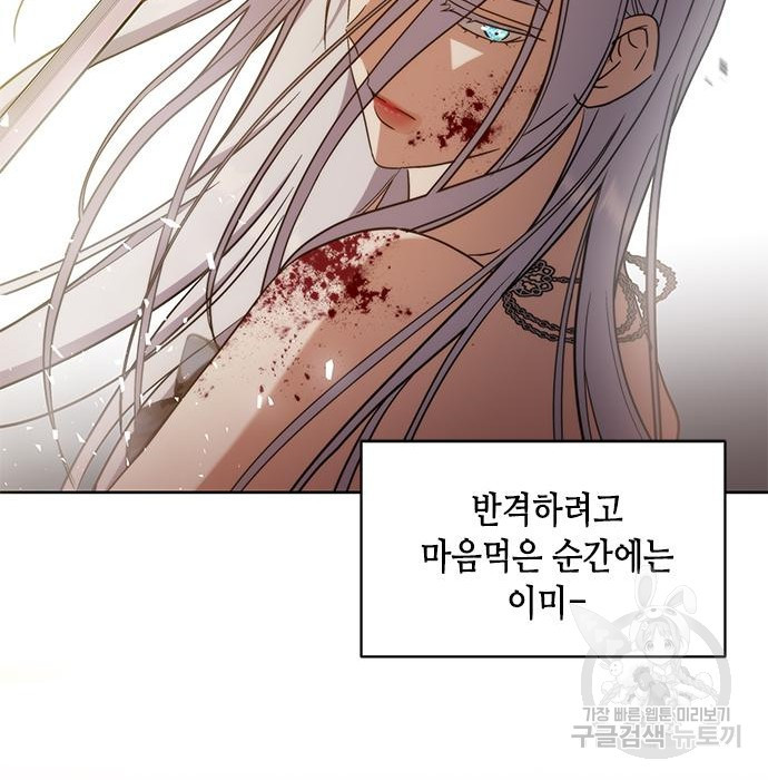 주인님을 잡아먹는 방법 53화 - 웹툰 이미지 153