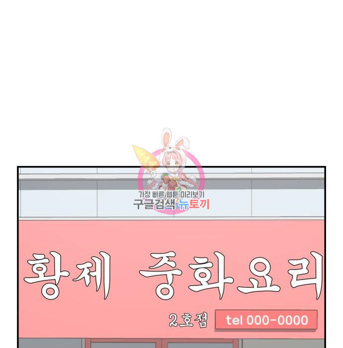 동통대학교 8화 - 웹툰 이미지 1