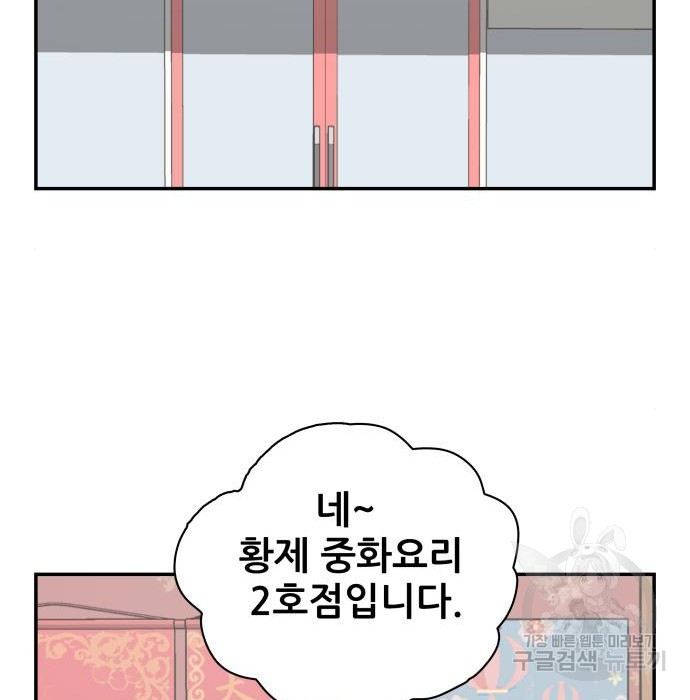 동통대학교 8화 - 웹툰 이미지 2