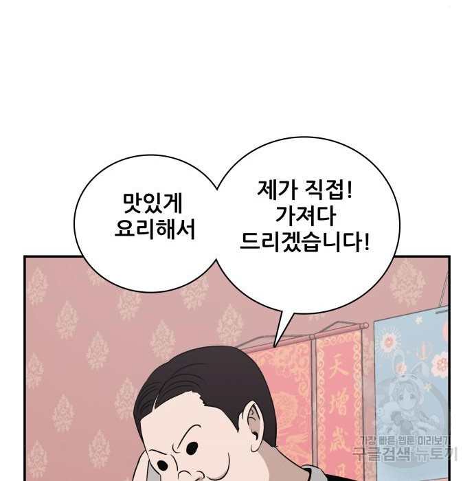 동통대학교 8화 - 웹툰 이미지 6