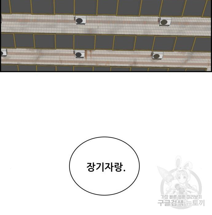 동통대학교 8화 - 웹툰 이미지 13